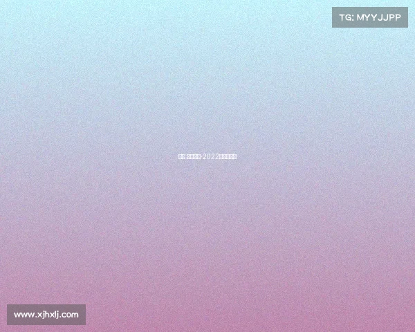 杭州 世界赛事-2022年杭州赛事